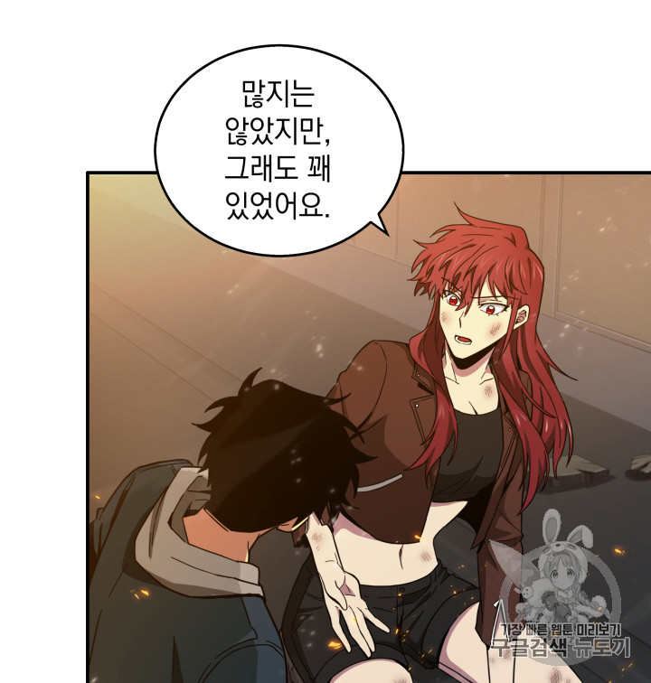 Tomb Raider King Ch.125 p78