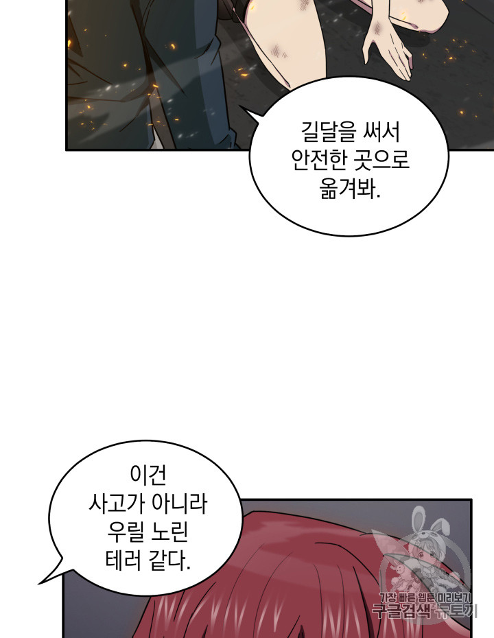 Tomb Raider King Ch.125 p79