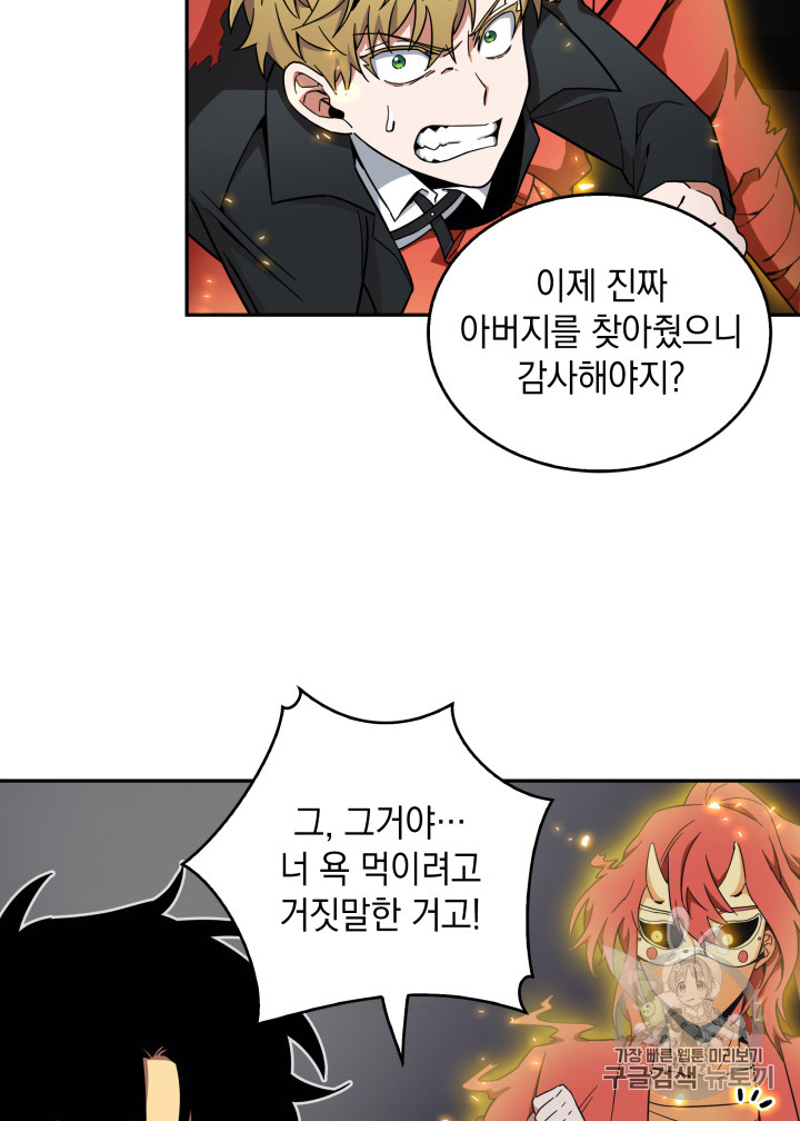Tomb Raider King Ch.125 p8