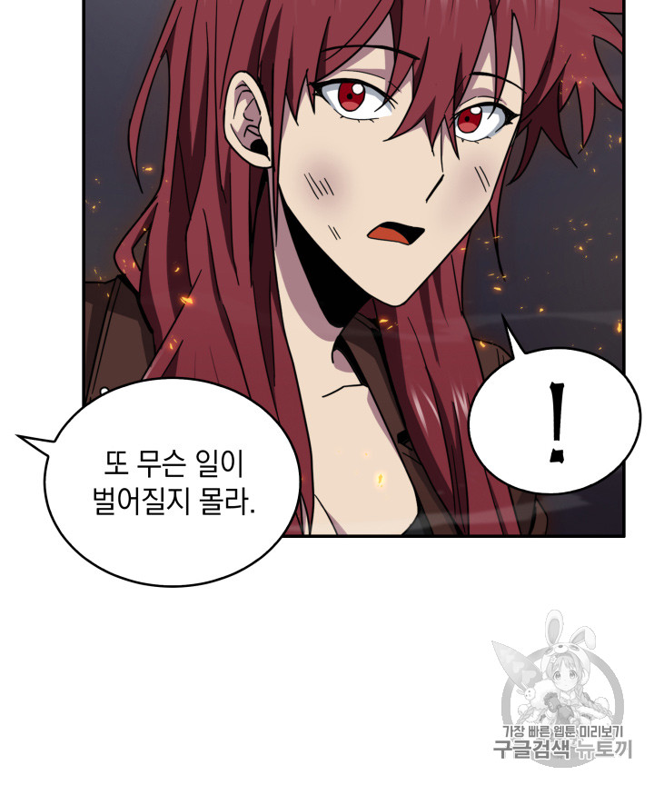 Tomb Raider King Ch.125 p80