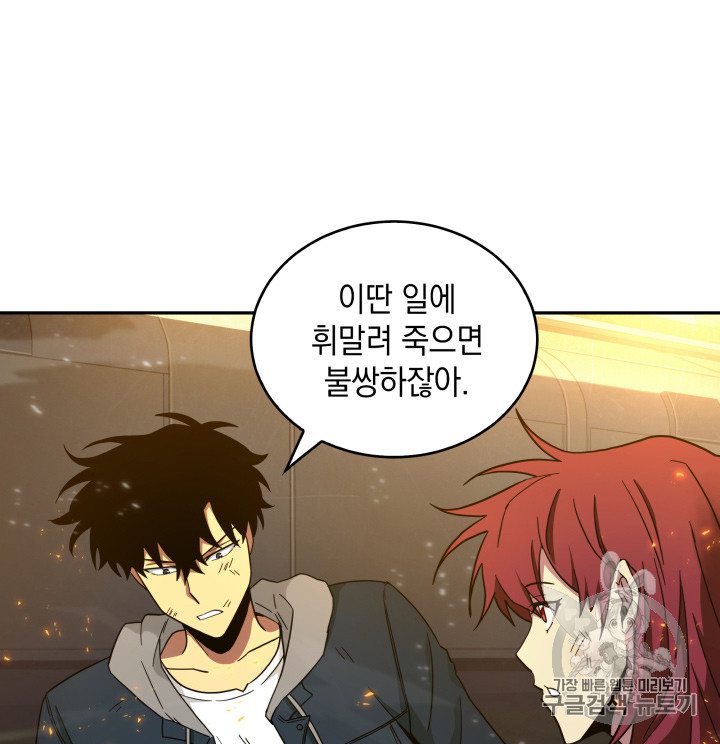 Tomb Raider King Ch.125 p81