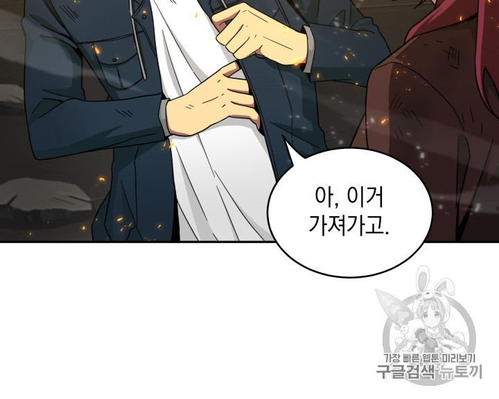 Tomb Raider King Ch.125 p82