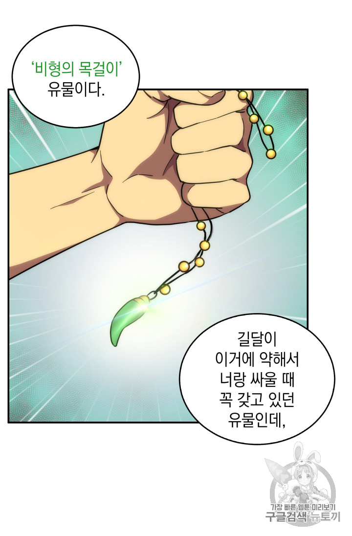 Tomb Raider King Ch.125 p83