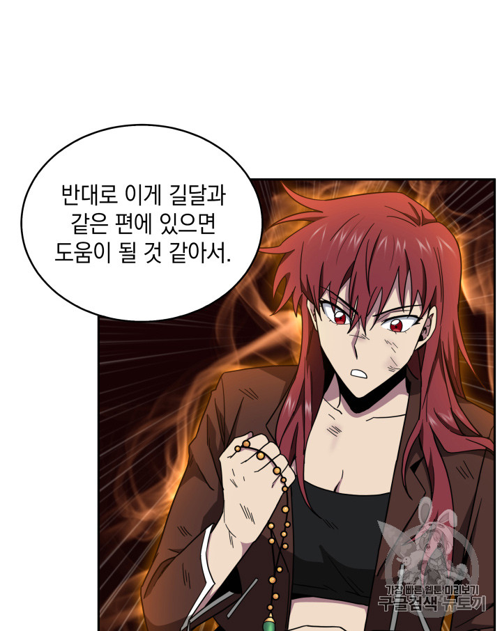 Tomb Raider King Ch.125 p84