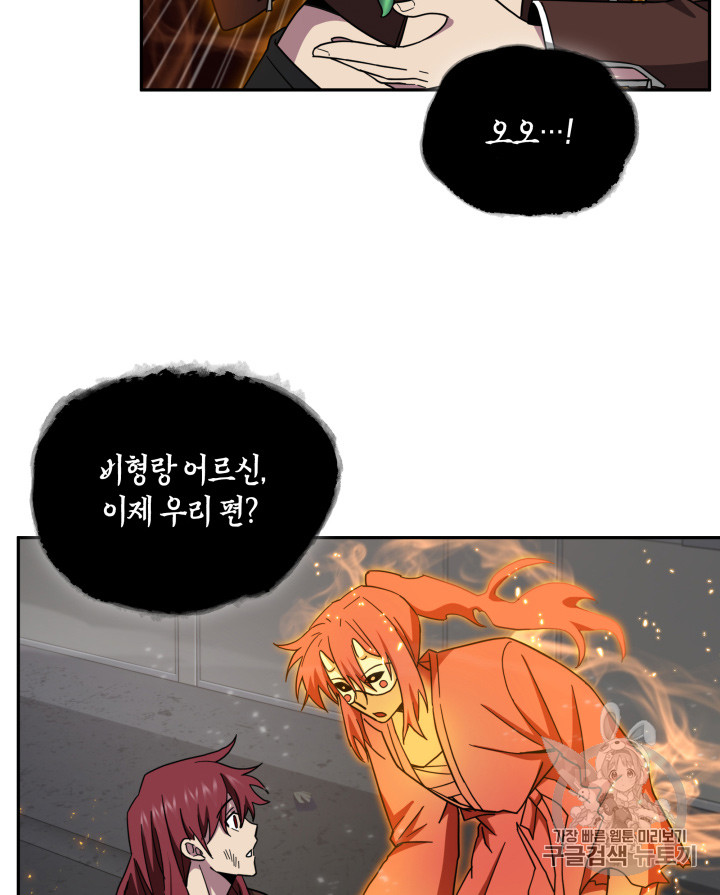 Tomb Raider King Ch.125 p85