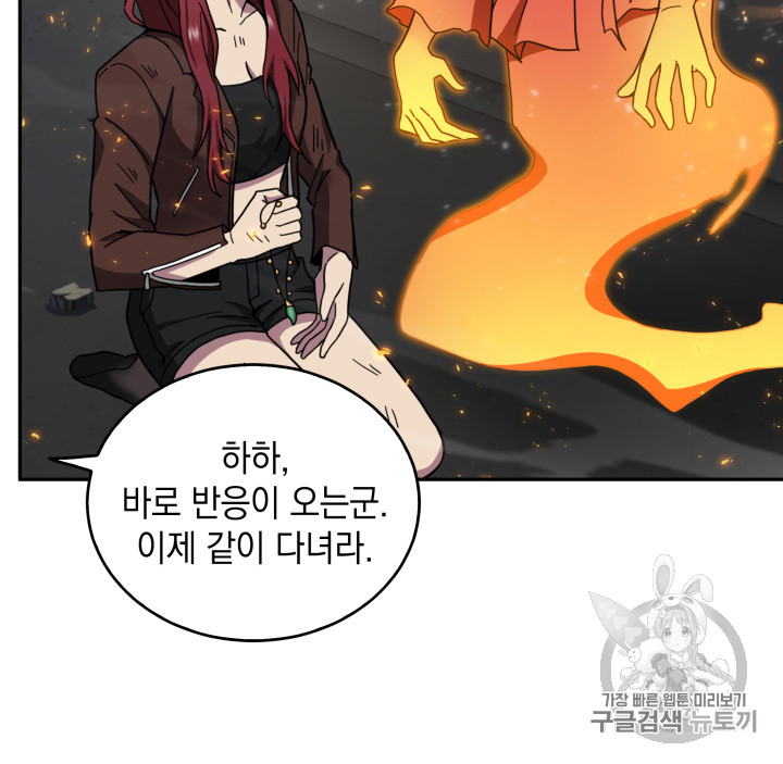Tomb Raider King Ch.125 p86