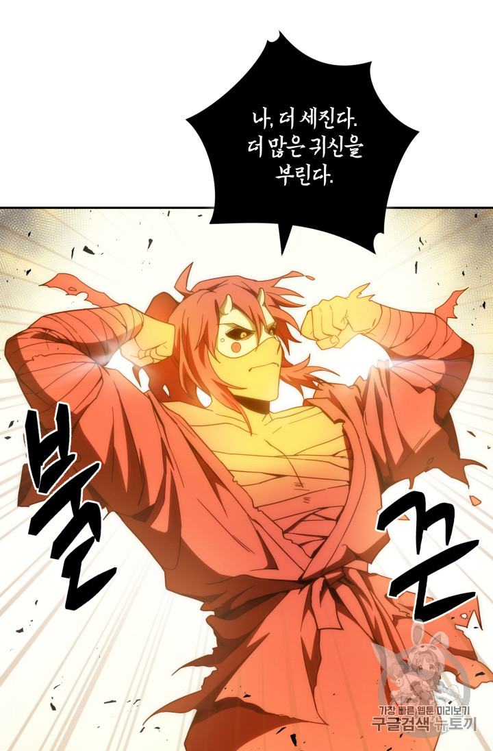 Tomb Raider King Ch.125 p87