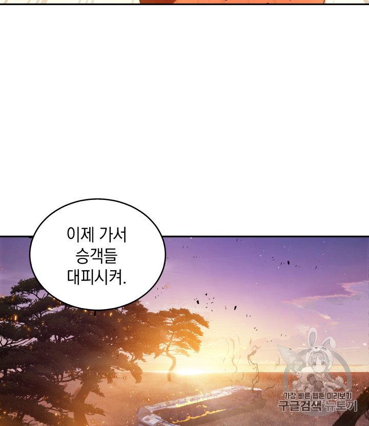 Tomb Raider King Ch.125 p88