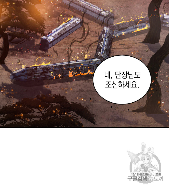 Tomb Raider King Ch.125 p89