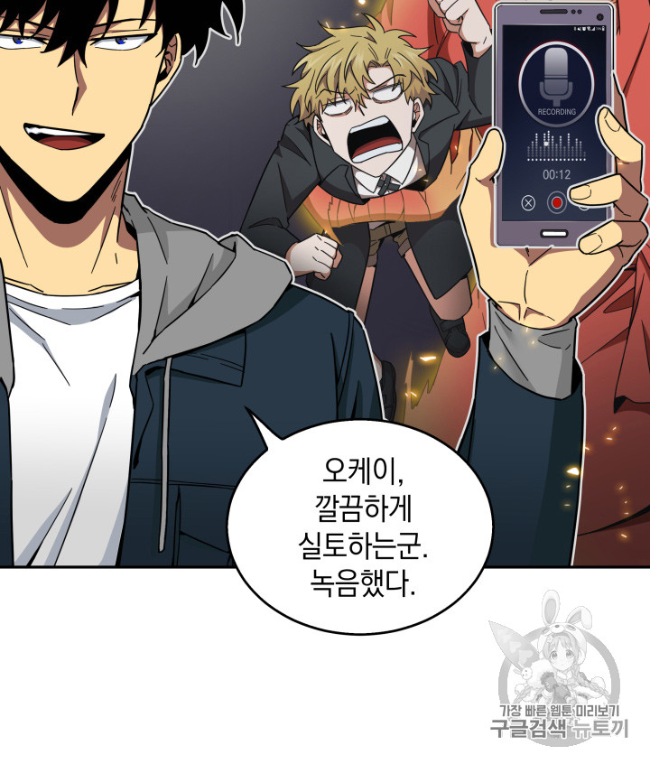 Tomb Raider King Ch.125 p9
