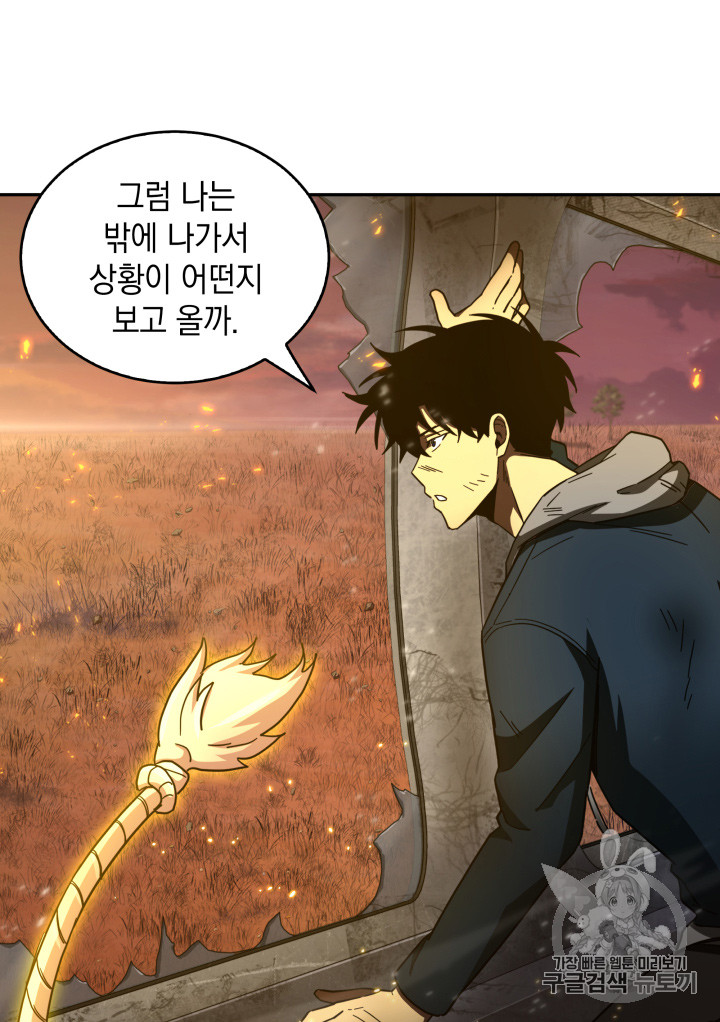Tomb Raider King Ch.125 p90