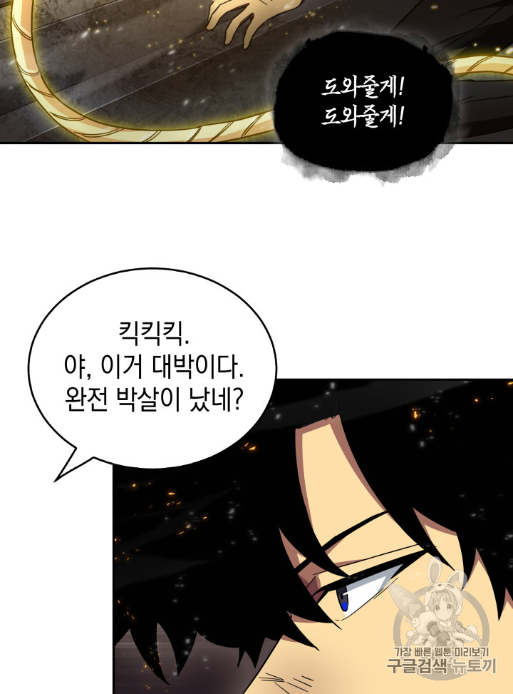 Tomb Raider King Ch.125 p91