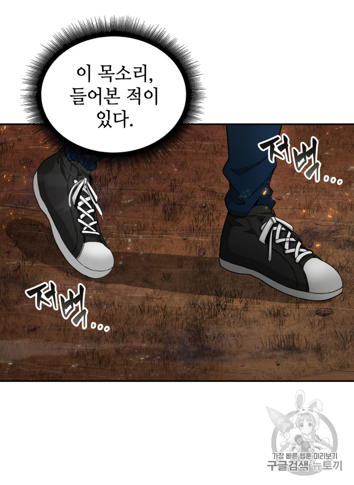 Tomb Raider King Ch.125 p93