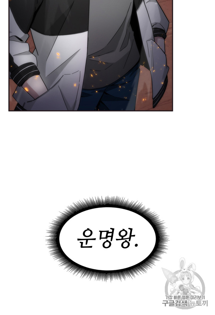 Tomb Raider King Ch.125 p95