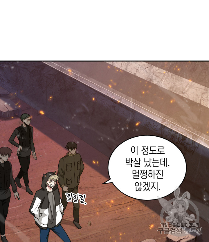 Tomb Raider King Ch.125 p96