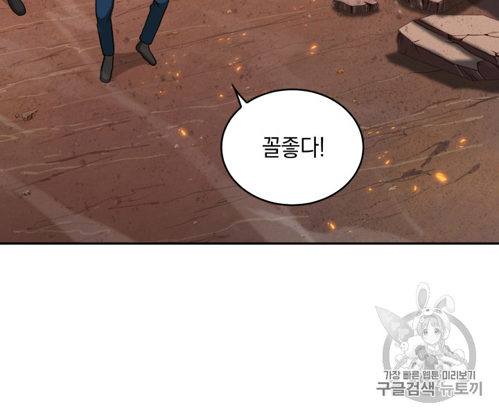 Tomb Raider King Ch.125 p97