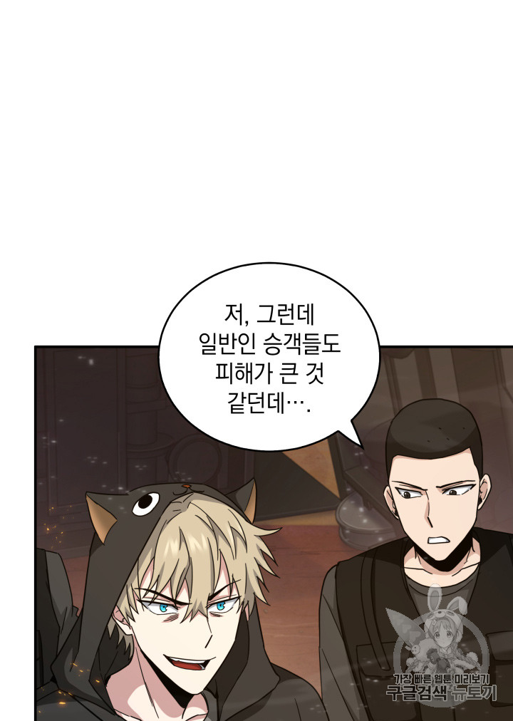 Tomb Raider King Ch.125 p98