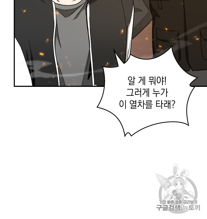 Tomb Raider King Ch.125 p99