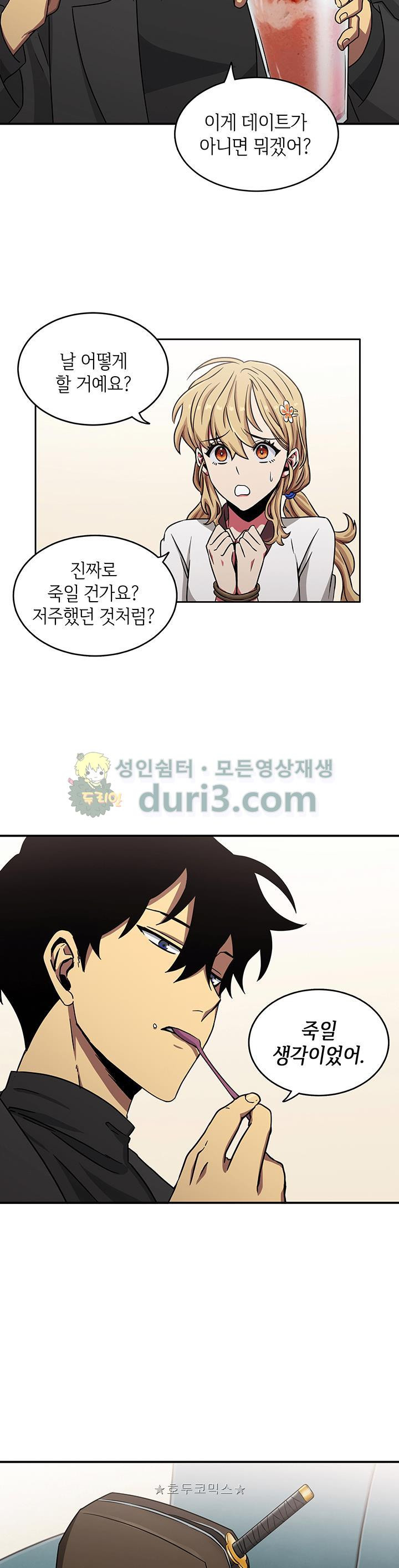 Tomb Raider King Ch.13 p11