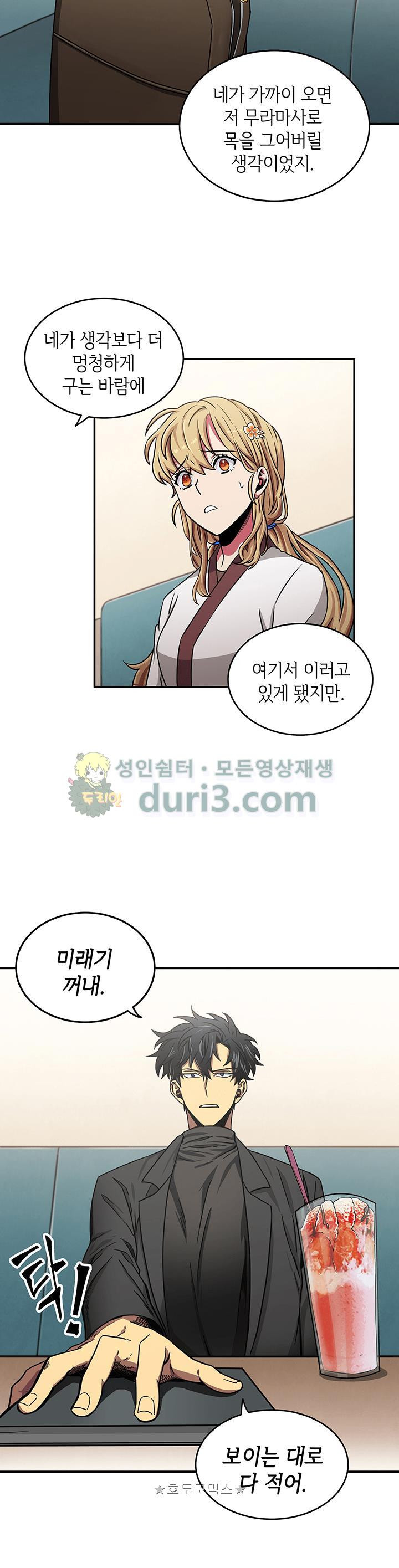 Tomb Raider King Ch.13 p12