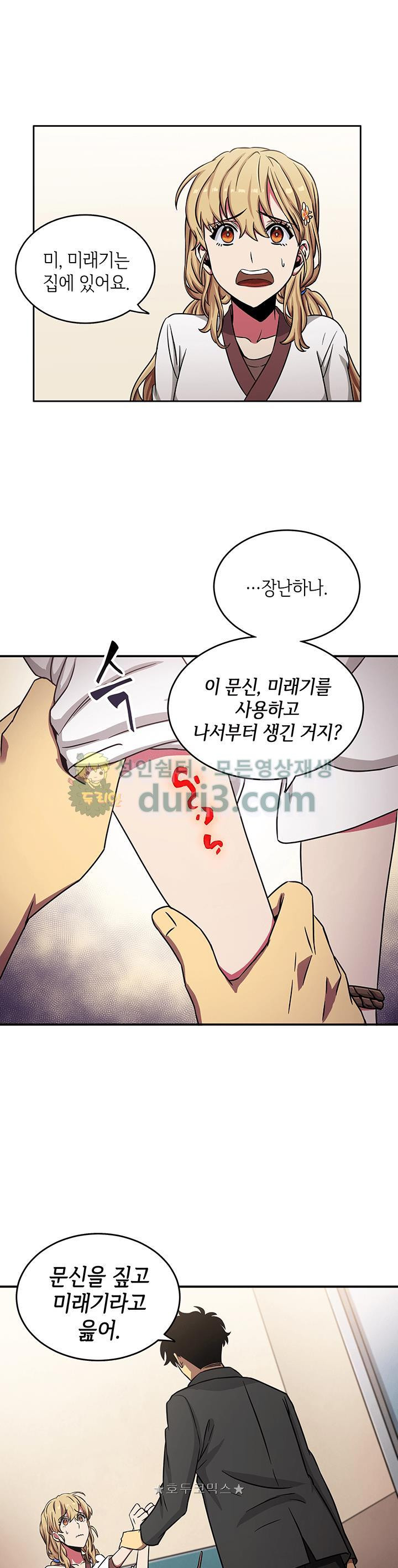 Tomb Raider King Ch.13 p13