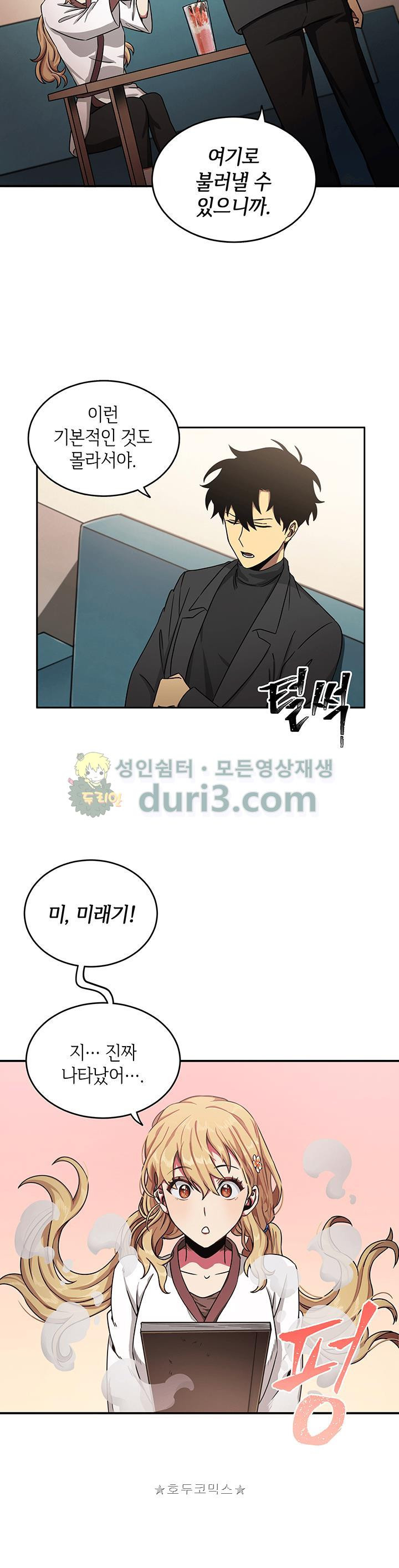 Tomb Raider King Ch.13 p14