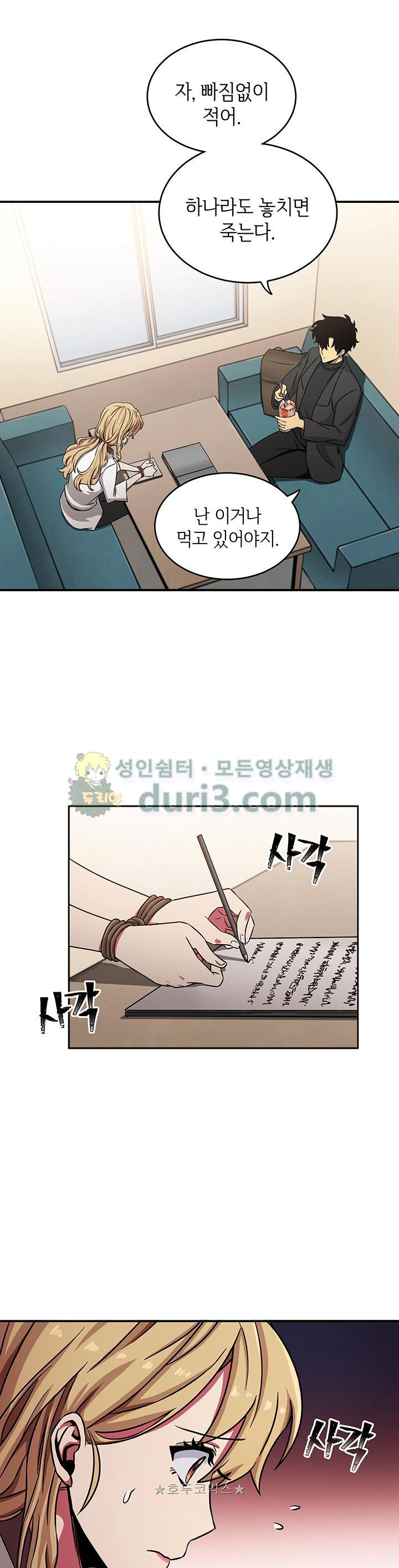 Tomb Raider King Ch.13 p15