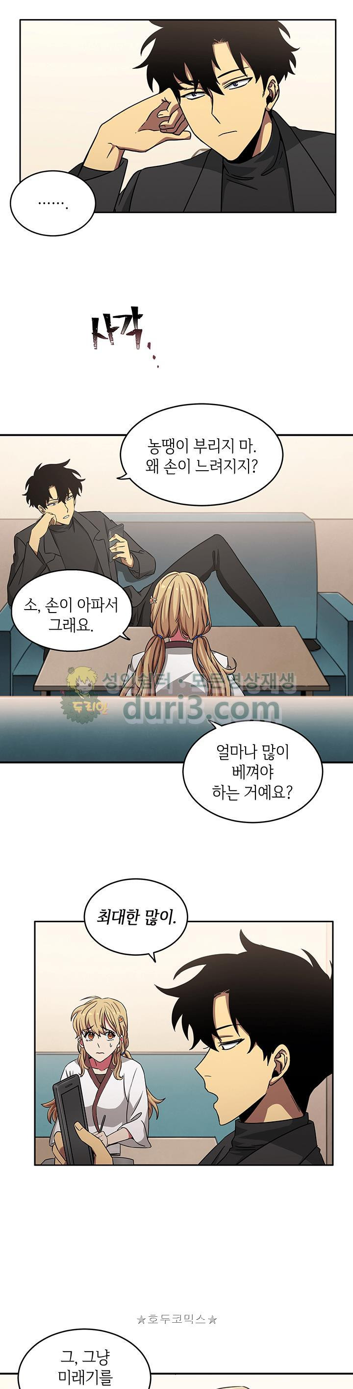 Tomb Raider King Ch.13 p17