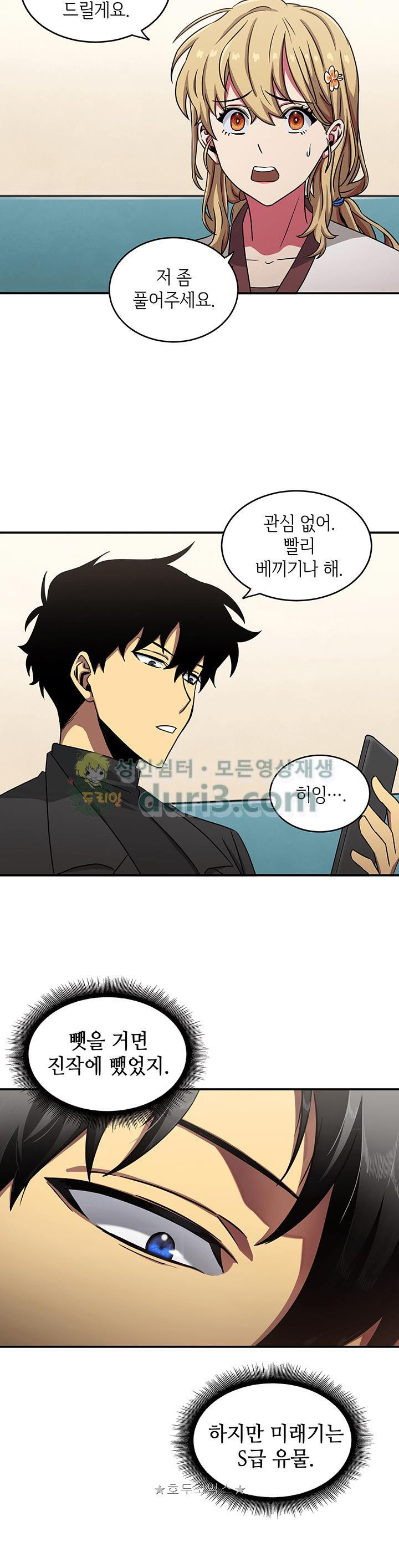 Tomb Raider King Ch.13 p18