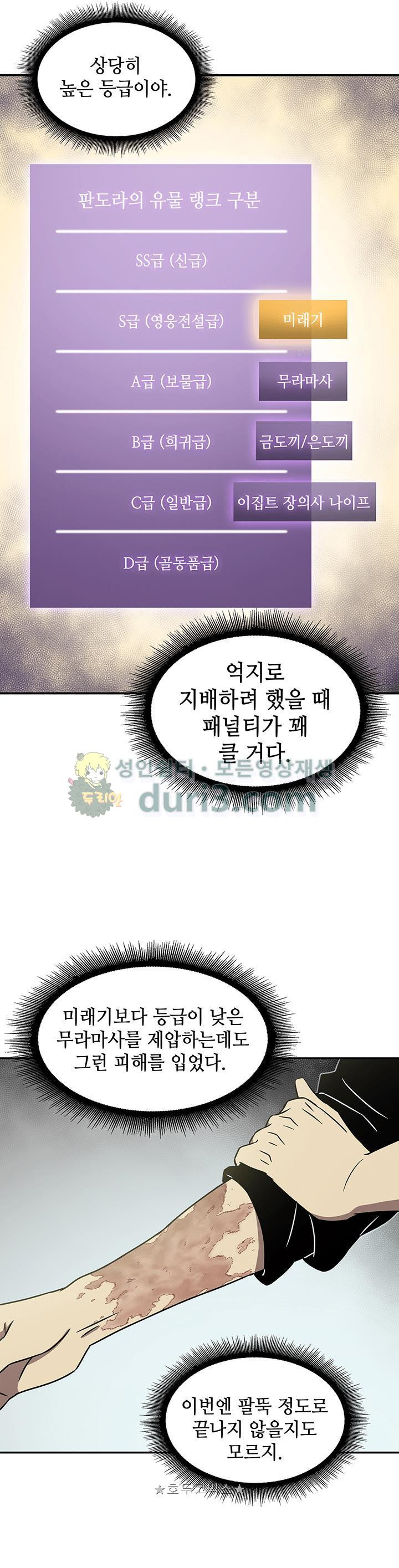Tomb Raider King Ch.13 p19