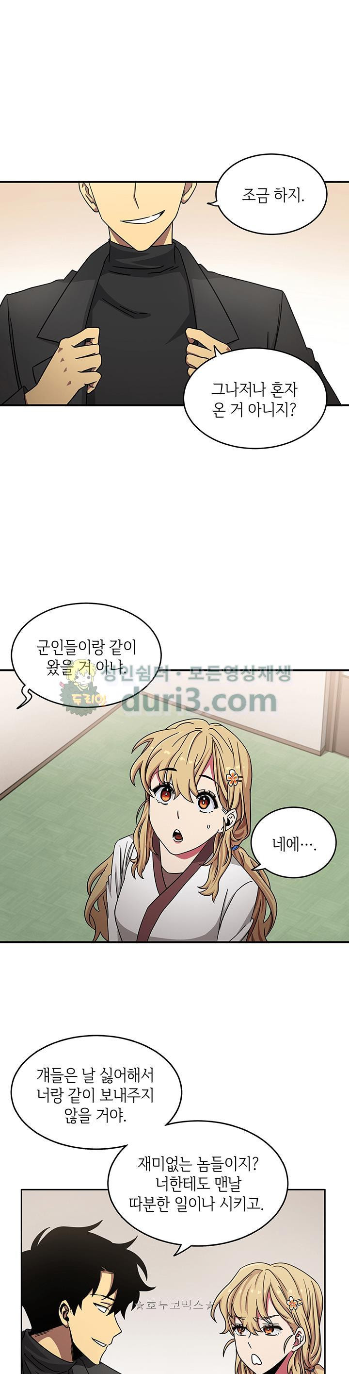 Tomb Raider King Ch.13 p2