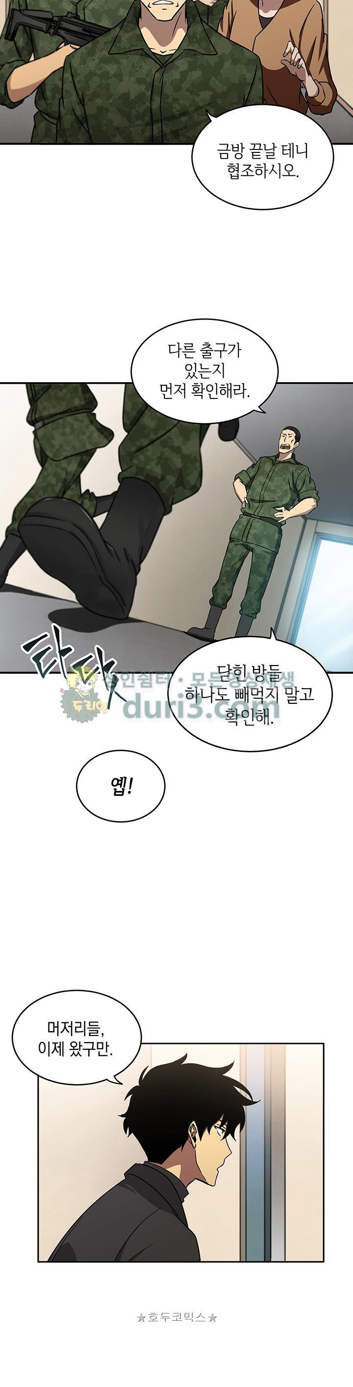 Tomb Raider King Ch.13 p21