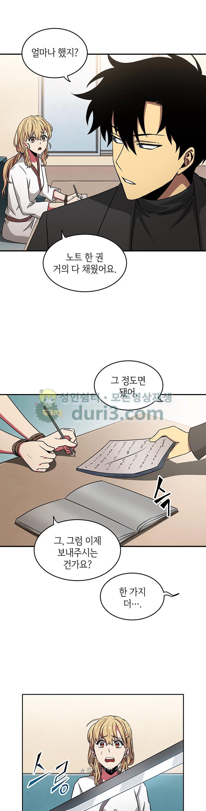 Tomb Raider King Ch.13 p22