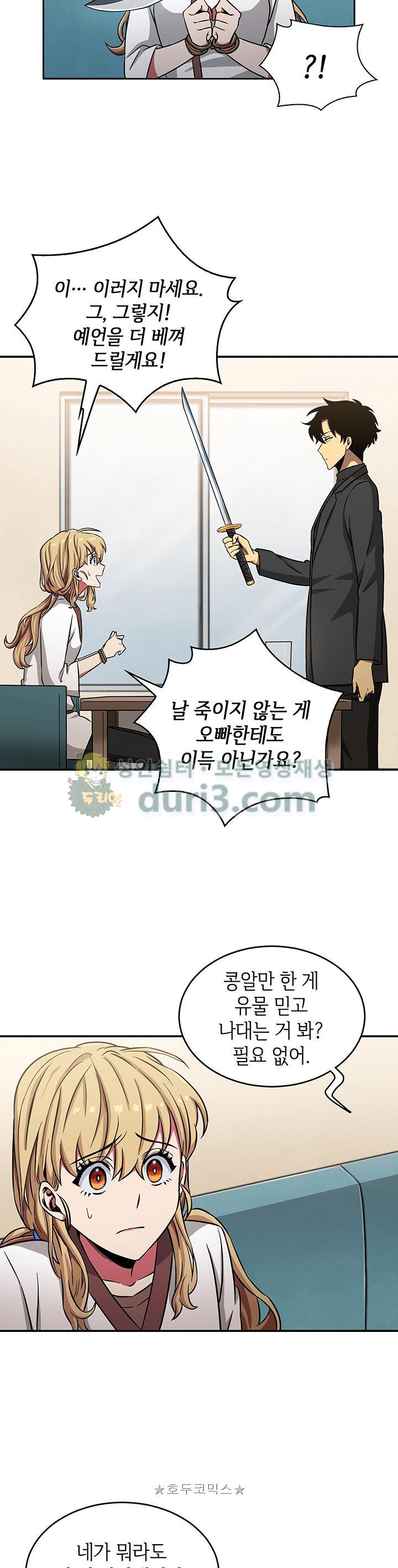 Tomb Raider King Ch.13 p23
