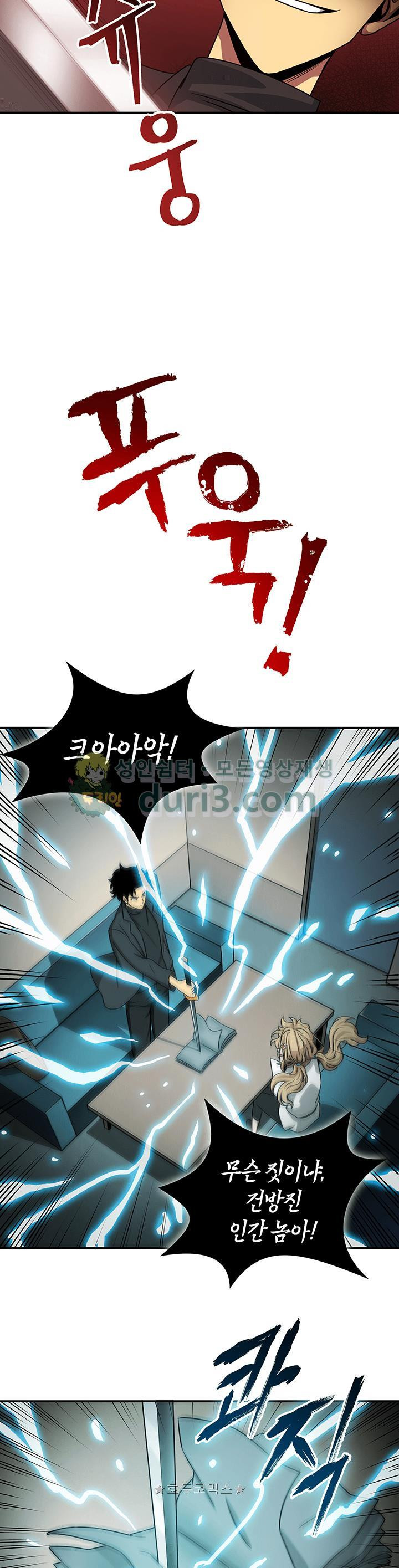 Tomb Raider King Ch.13 p25