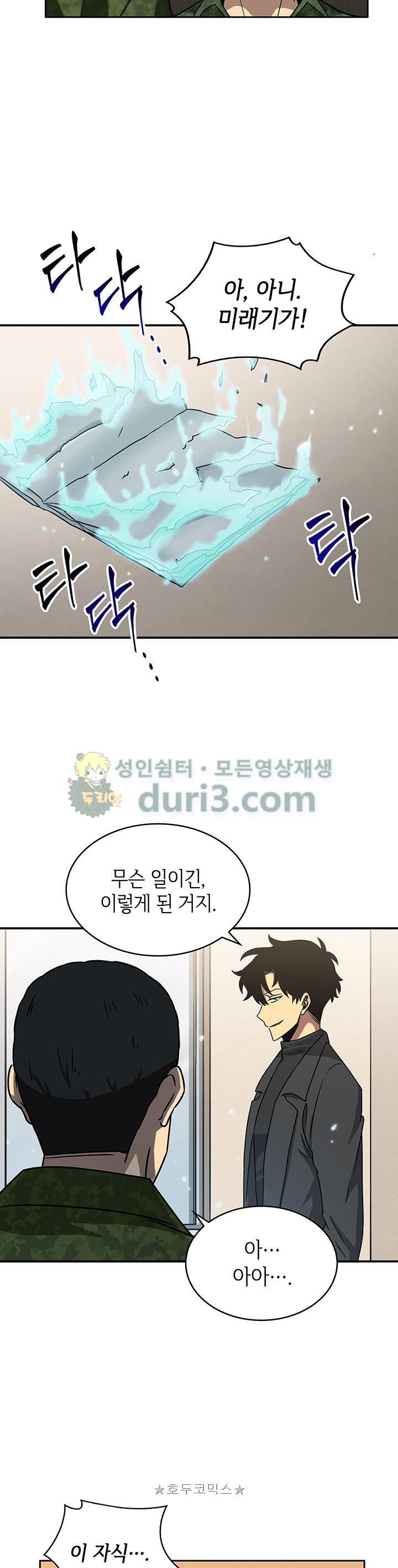 Tomb Raider King Ch.13 p29