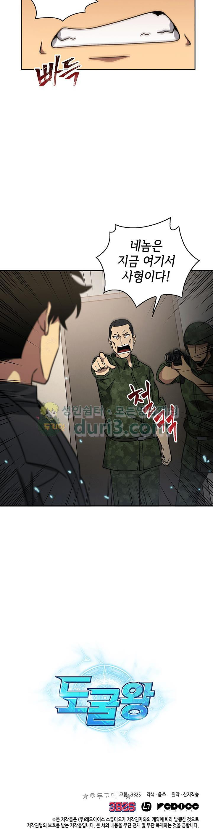 Tomb Raider King Ch.13 p30