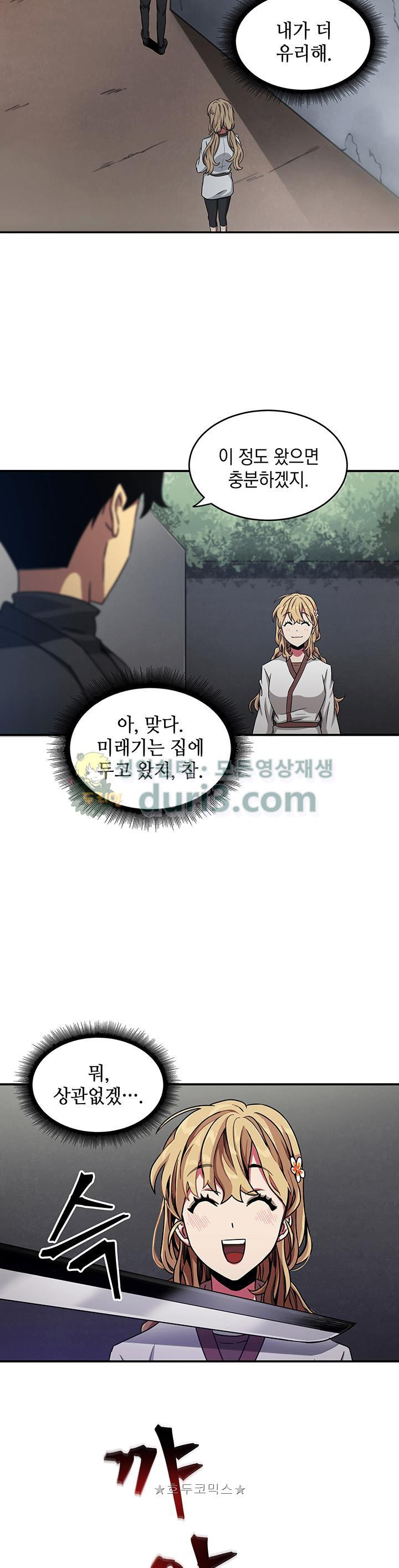 Tomb Raider King Ch.13 p5