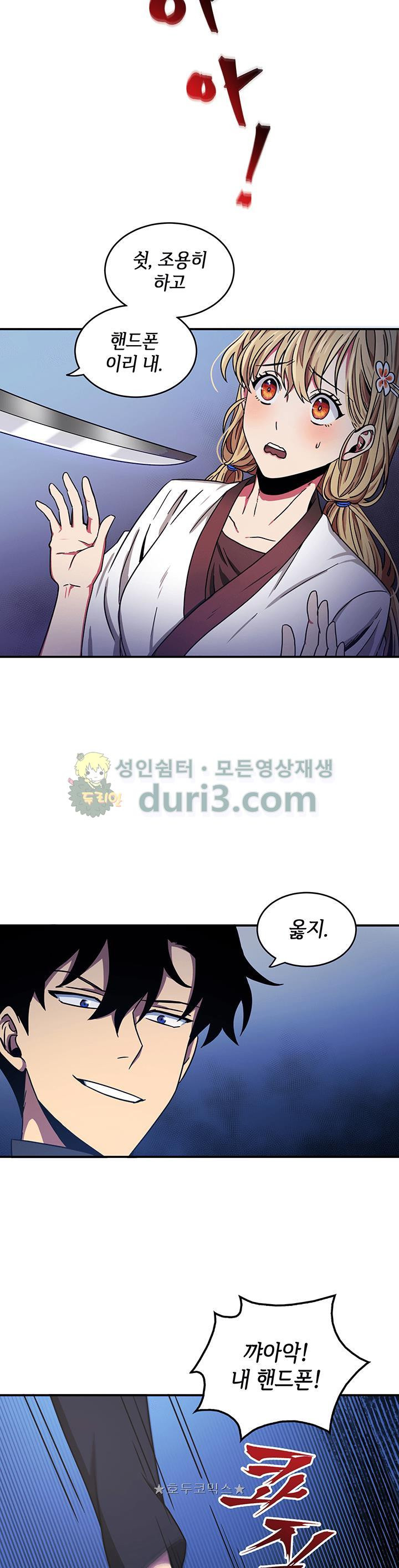 Tomb Raider King Ch.13 p6
