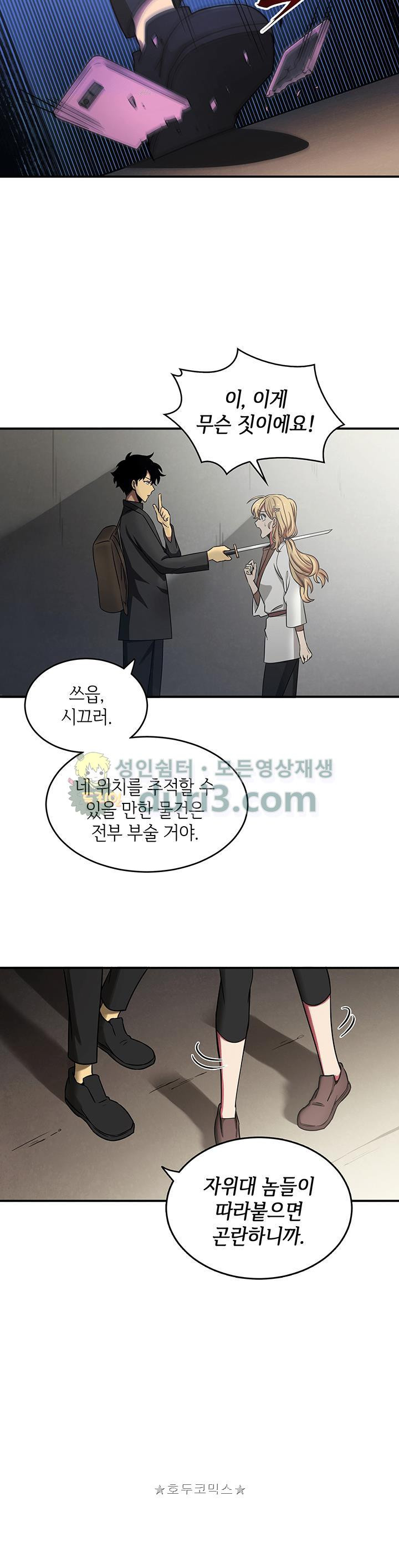Tomb Raider King Ch.13 p7
