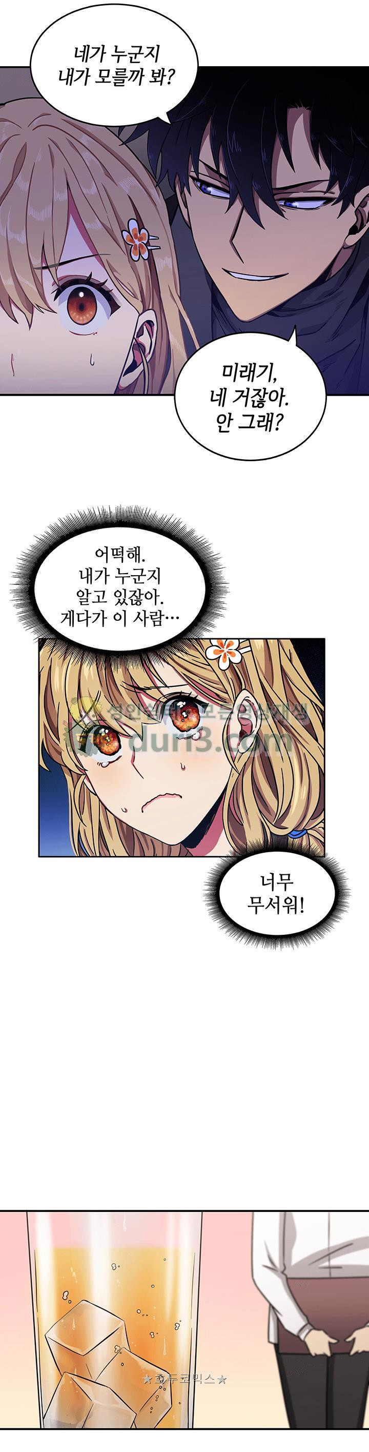 Tomb Raider King Ch.13 p8