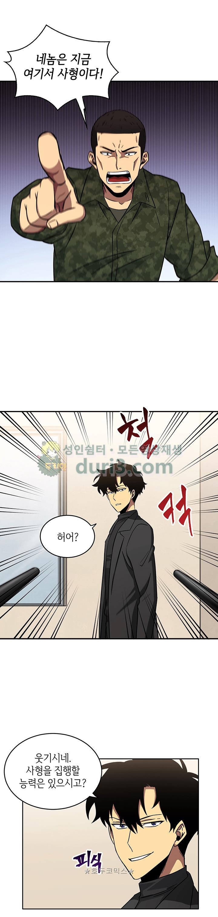 Tomb Raider King Ch.14 p1