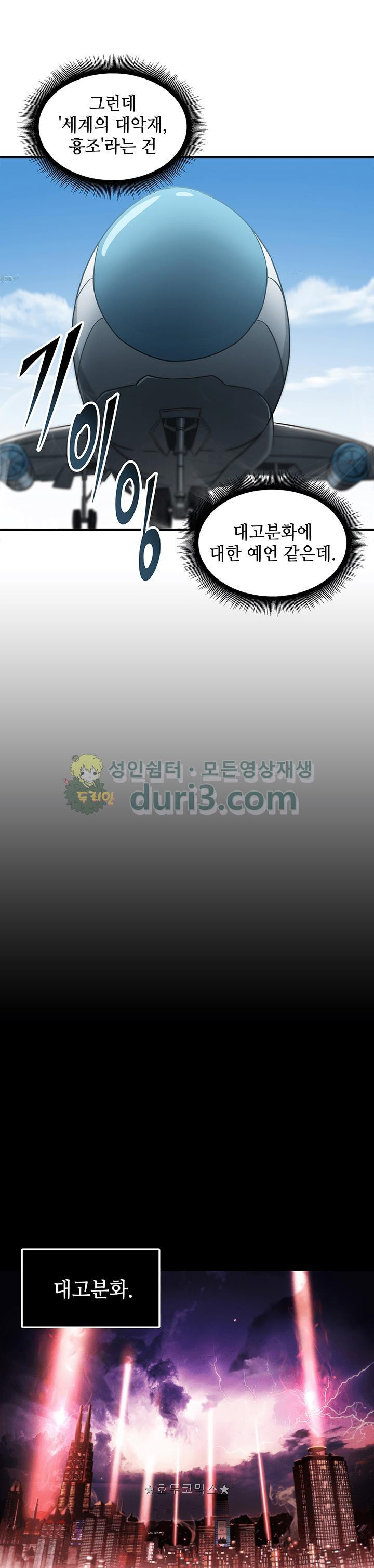 Tomb Raider King Ch.14 p10