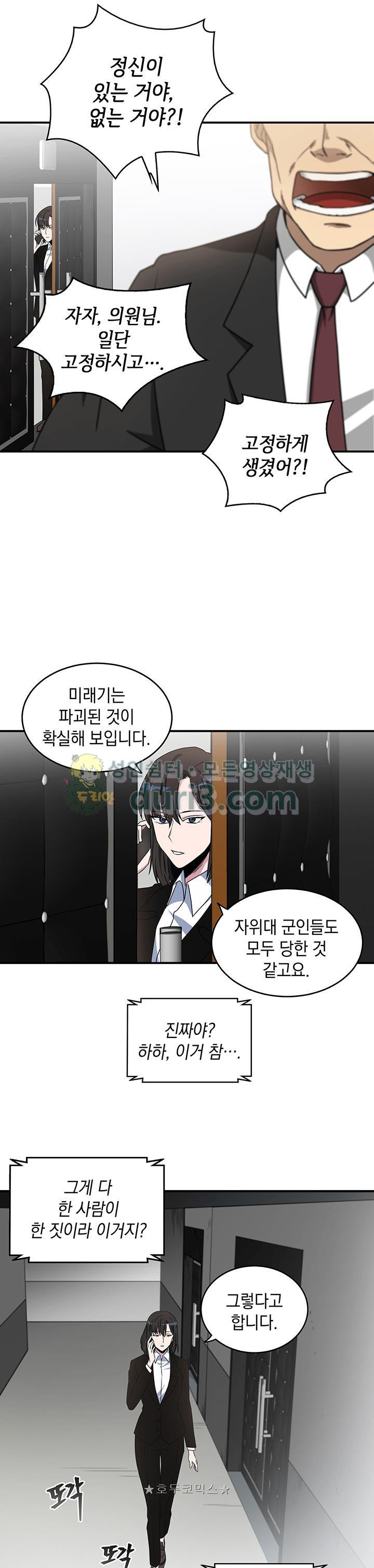 Tomb Raider King Ch.14 p15