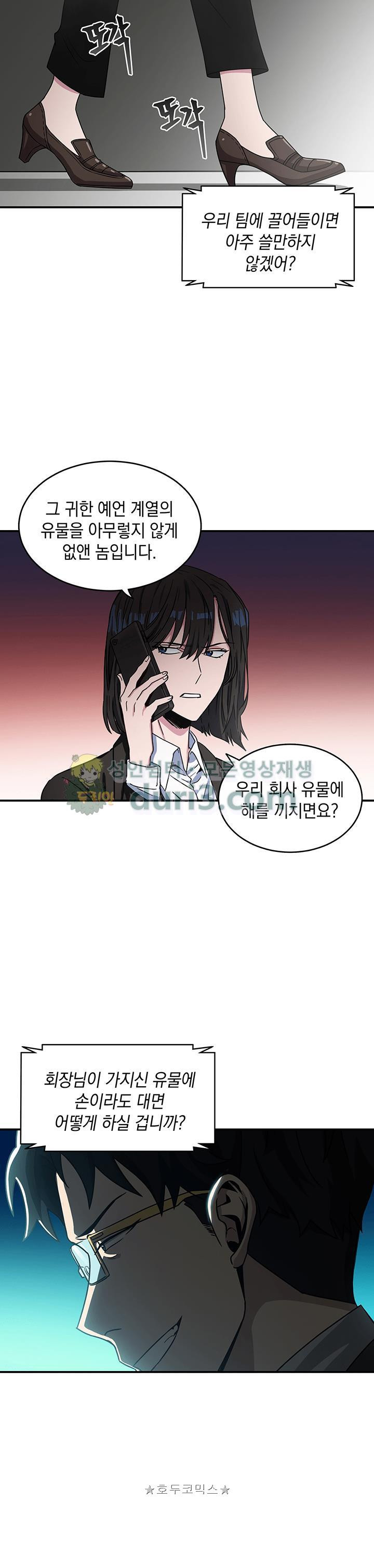 Tomb Raider King Ch.14 p17