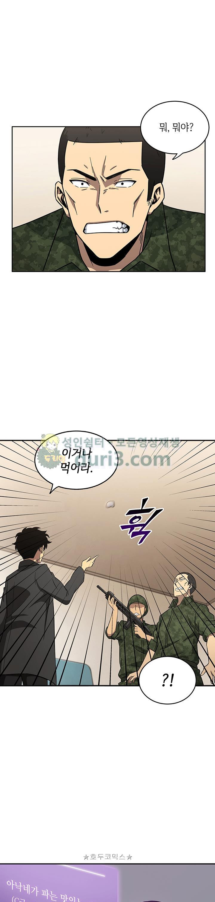 Tomb Raider King Ch.14 p2