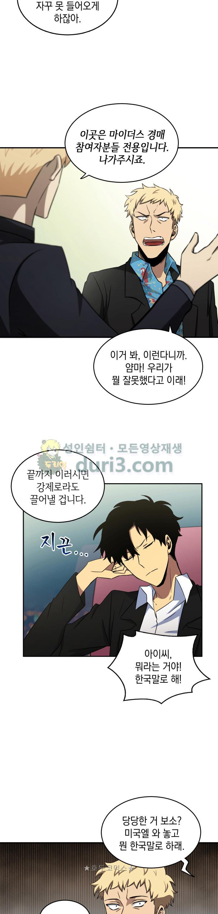 Tomb Raider King Ch.14 p21