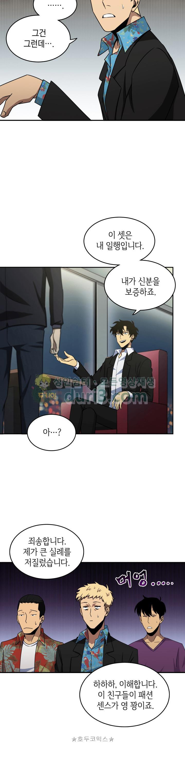 Tomb Raider King Ch.14 p22
