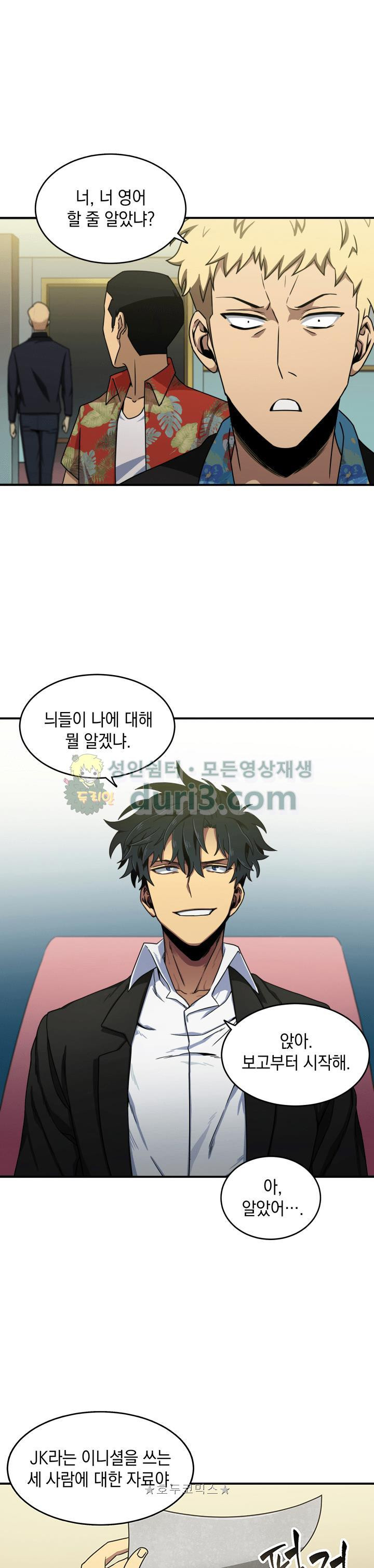 Tomb Raider King Ch.14 p23