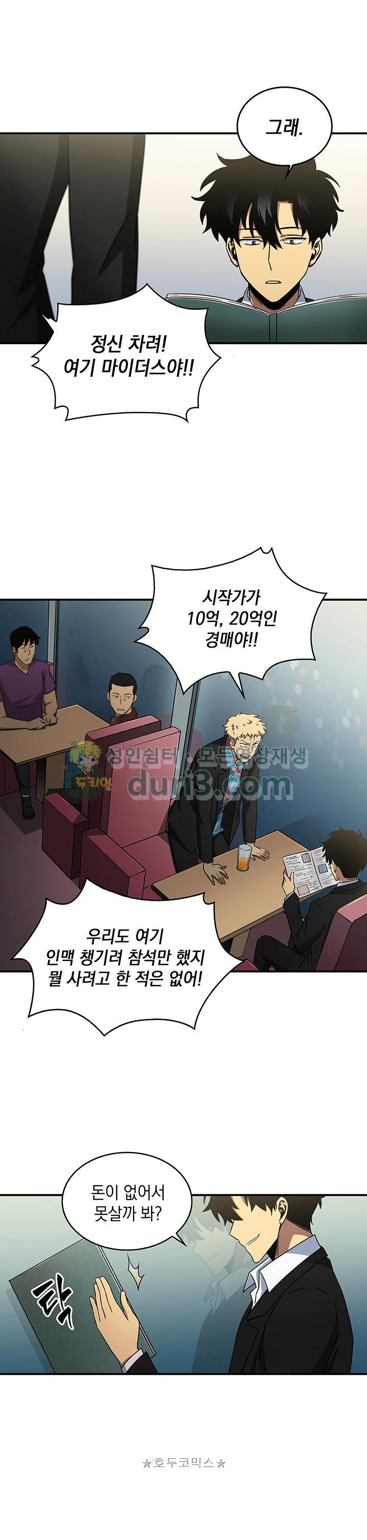 Tomb Raider King Ch.14 p28